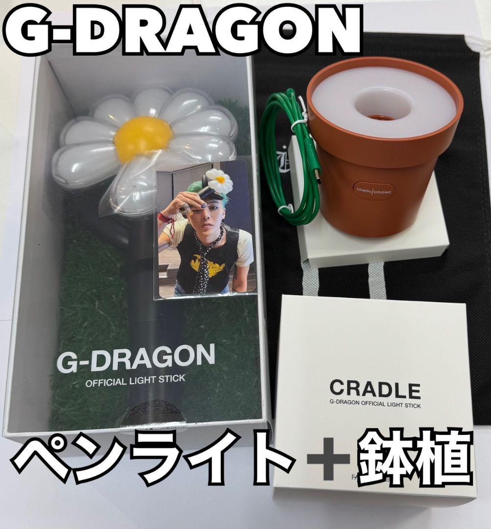 BIGBANG GD ジヨン ペンライト 鉢植えCRADLE セット - メルカリ