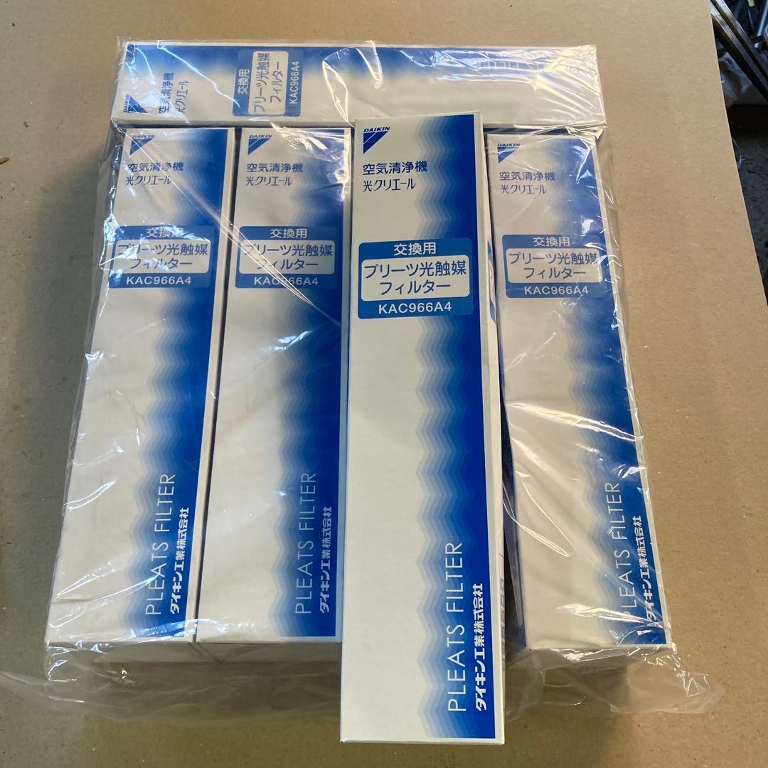 ダイキン　空気清浄機　プリーツ光触媒フィルター　まとめて　KAC966A4 ダイキン（DAIKIN） 空気清浄機用交換フィルター プリーツ光触媒