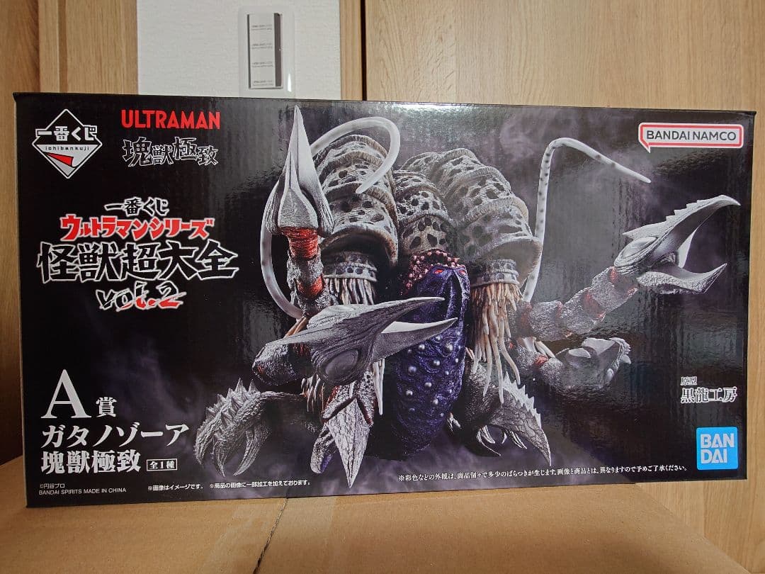 一番くじ　ウルトラマンシリーズ 　怪獣超大全A賞　ガタノゾーア塊獣極致 一番くじ ウルトラマンシリーズ 怪獣超大全vol.2 A賞ガタノゾーア 塊獣