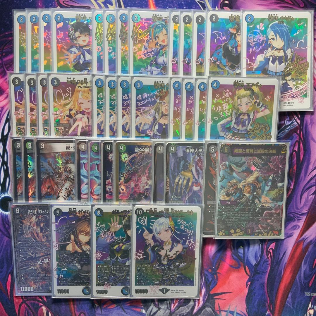 デュエルマスターズ 青黒魔導具 デッキ 高レート 神アート 魔法少女