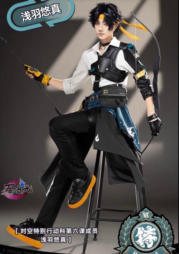 ゼンレスゾーンゼロ　浅羽悠真　コスプレ衣装 三分妄想1/3Delusion】ゼンレスゾーンゼロ ゼンゼロ 浅羽悠真 コスプレ