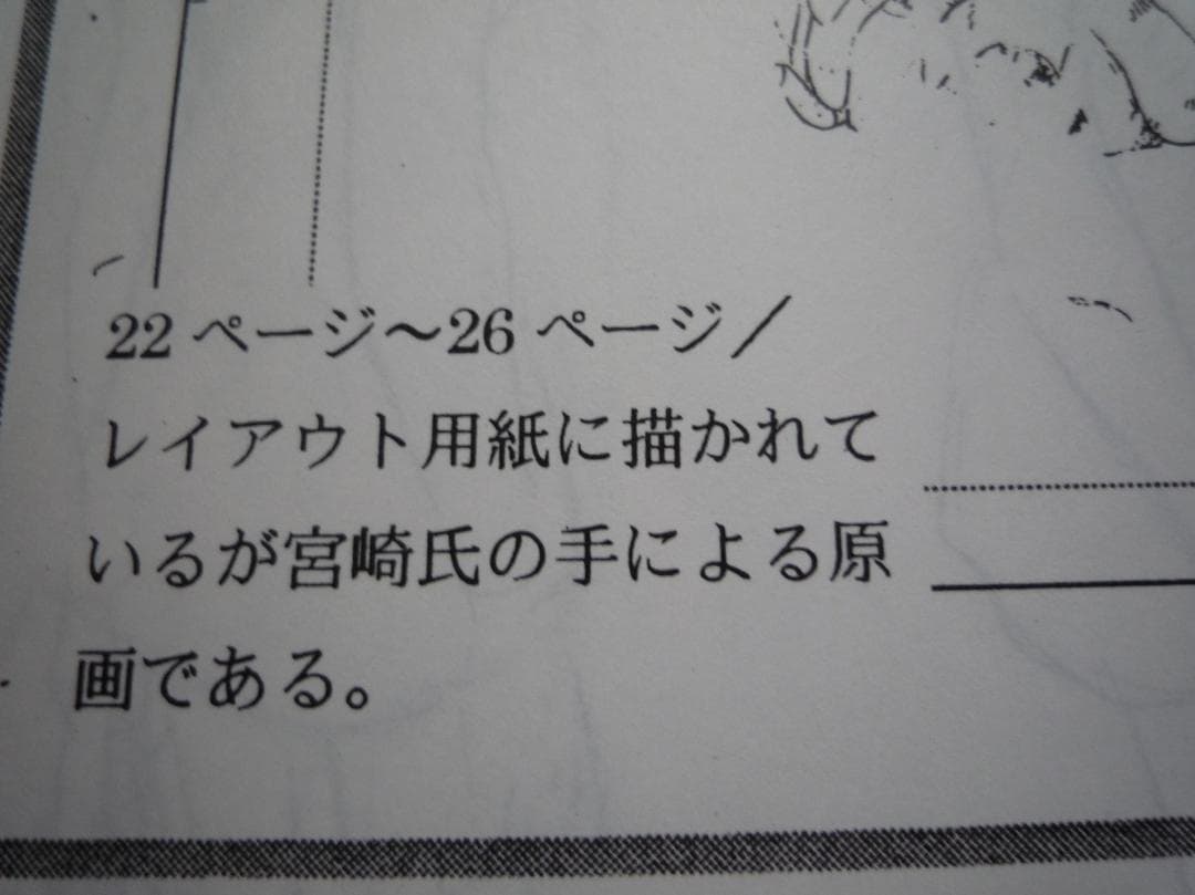『風の谷のナウシカ 原画集1』『風の谷のナウシカ 原画集2』【上下巻・同人誌】