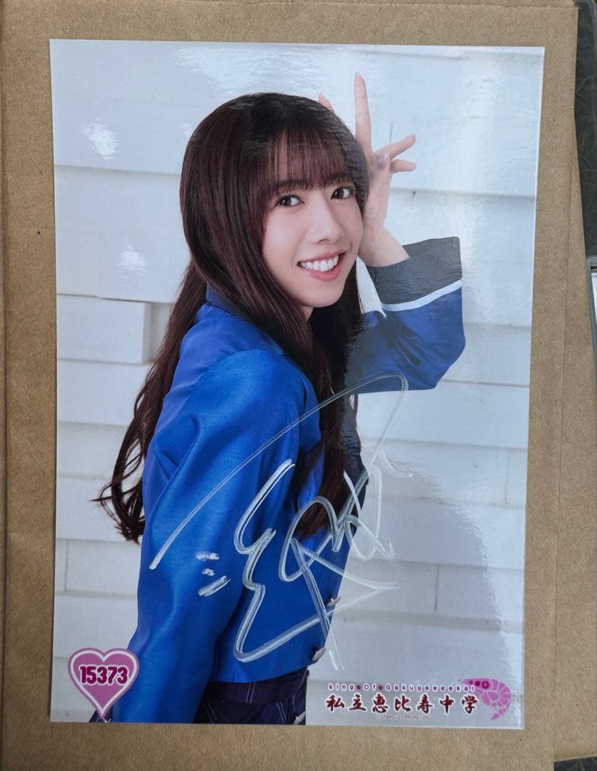 真山りか 私立恵比寿中学 サイン入り生写真 - メルカリ