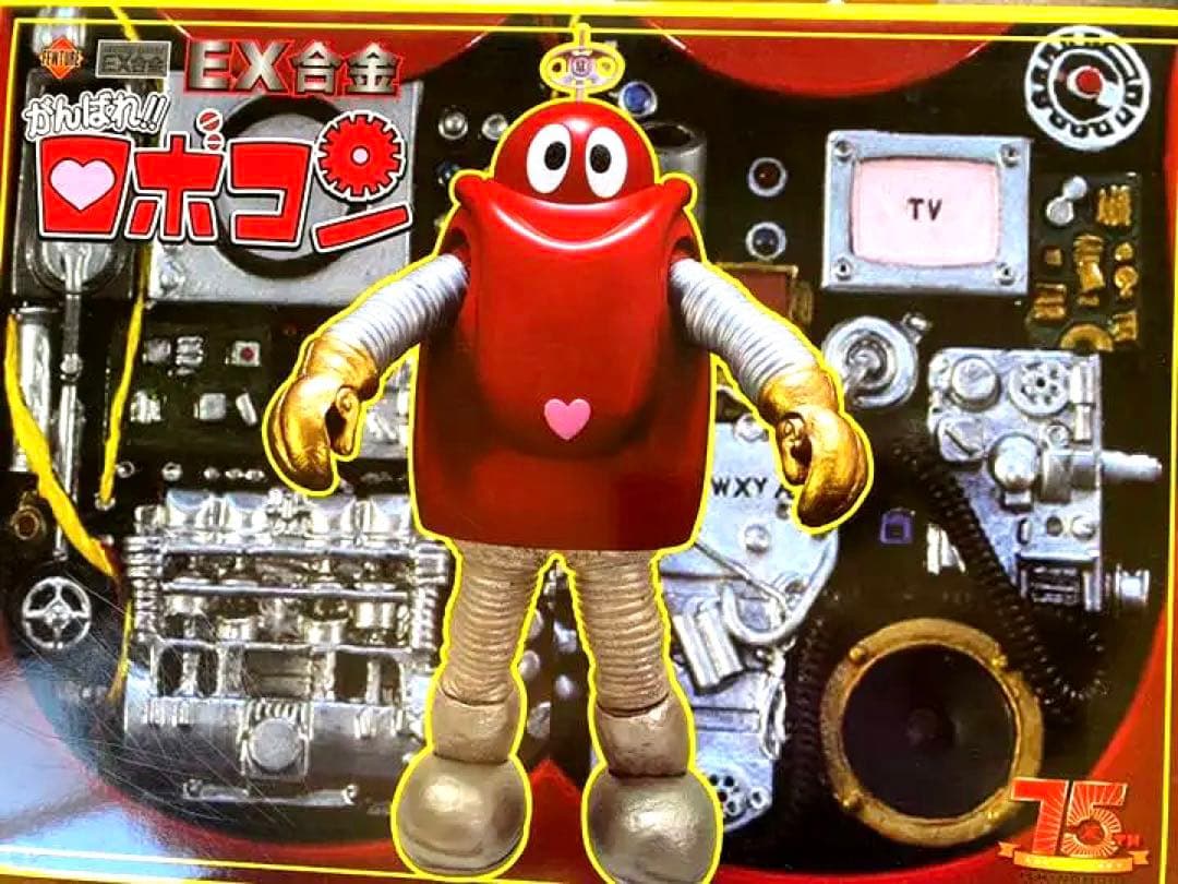 超希少】EX合金 がんばれ！！ロボコン フューチャーモデル 15th - メルカリ
