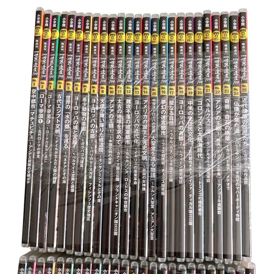【希少】 NHK 世界遺産100 全50巻セット 小学館DVDマガジン 隔週刊