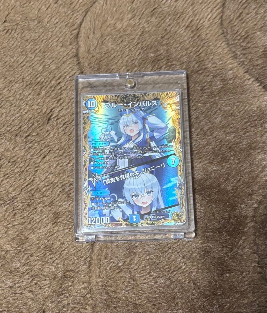 ブルー・インパルス 金トレジャー - メルカリ