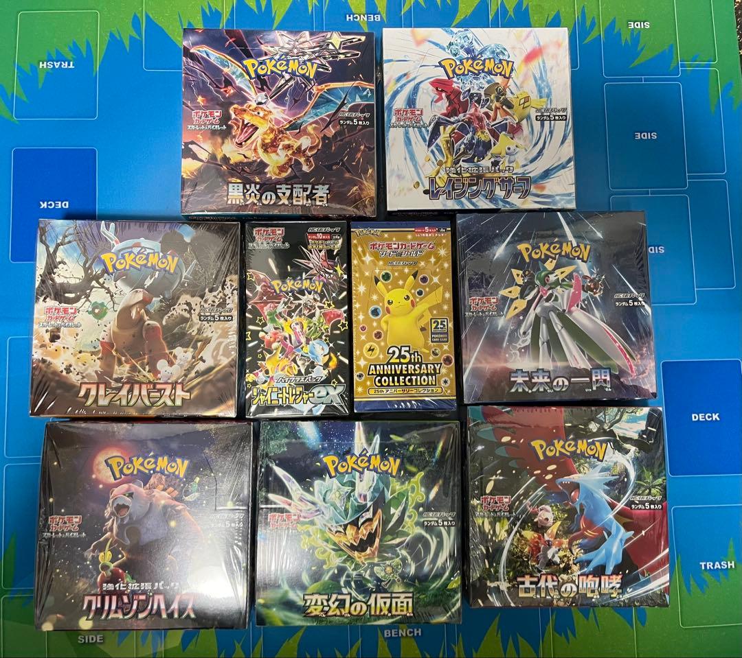 【引退品】　ポケモンカードボックス　未開封 シュリンク付き Pokemon（ポケモン） ポケモンカード シュリンク付 第33弾 ポケモン