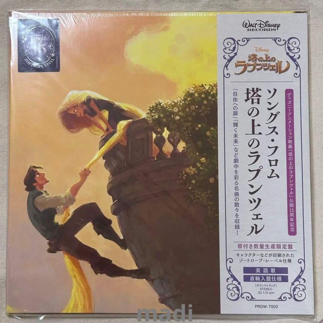 塔の上のラプンツェル レコード 帯付き 新品未開封 Tangled - メルカリ