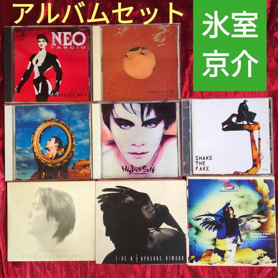 氷室京介 アルバムセット - メルカリ