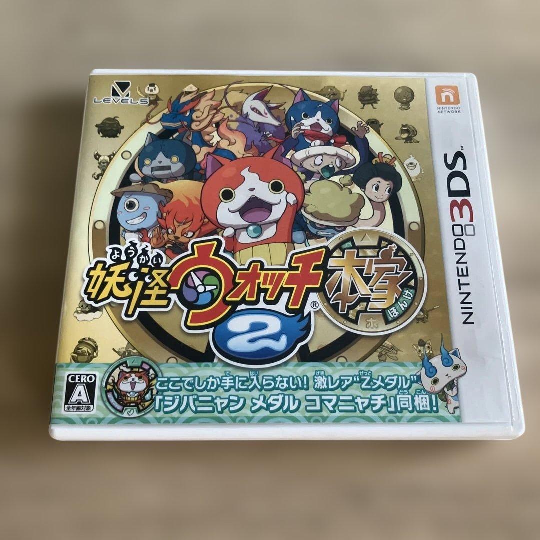 動作確認済み 妖怪ウォッチ2 本家 ニンテンドー3DS - メルカリ