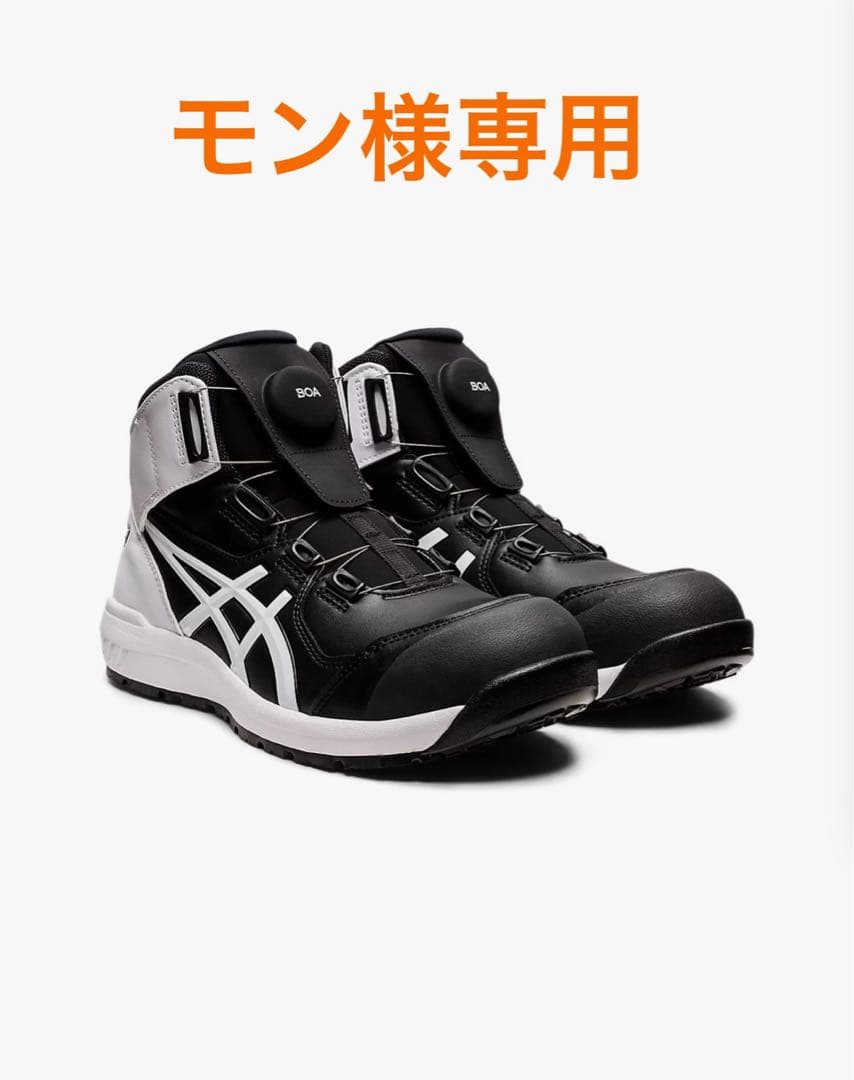 ASICS BOAクロージャー安全靴 ブラック/ホワイト 楽天市場】アシックス 安全靴 作業靴 asics CP304 Boa ハイカット
