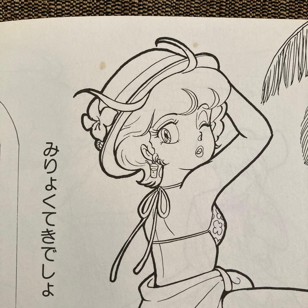 魔法の天使クリィミーマミ 昭和 ぬりえ - メルカリ