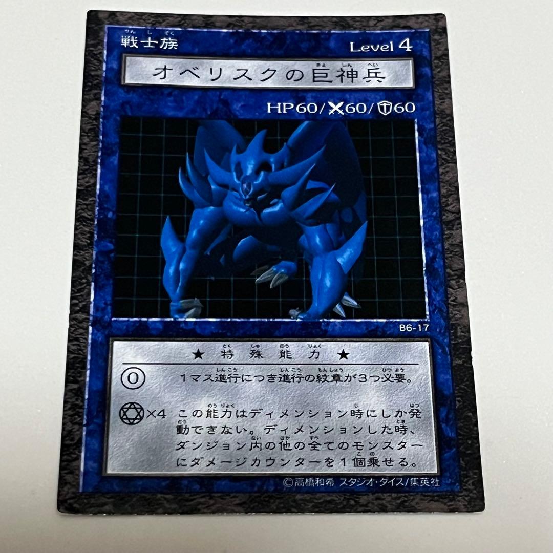 オベリスクの巨神兵 DDM カードのみ ダンジョンダイス - メルカリ