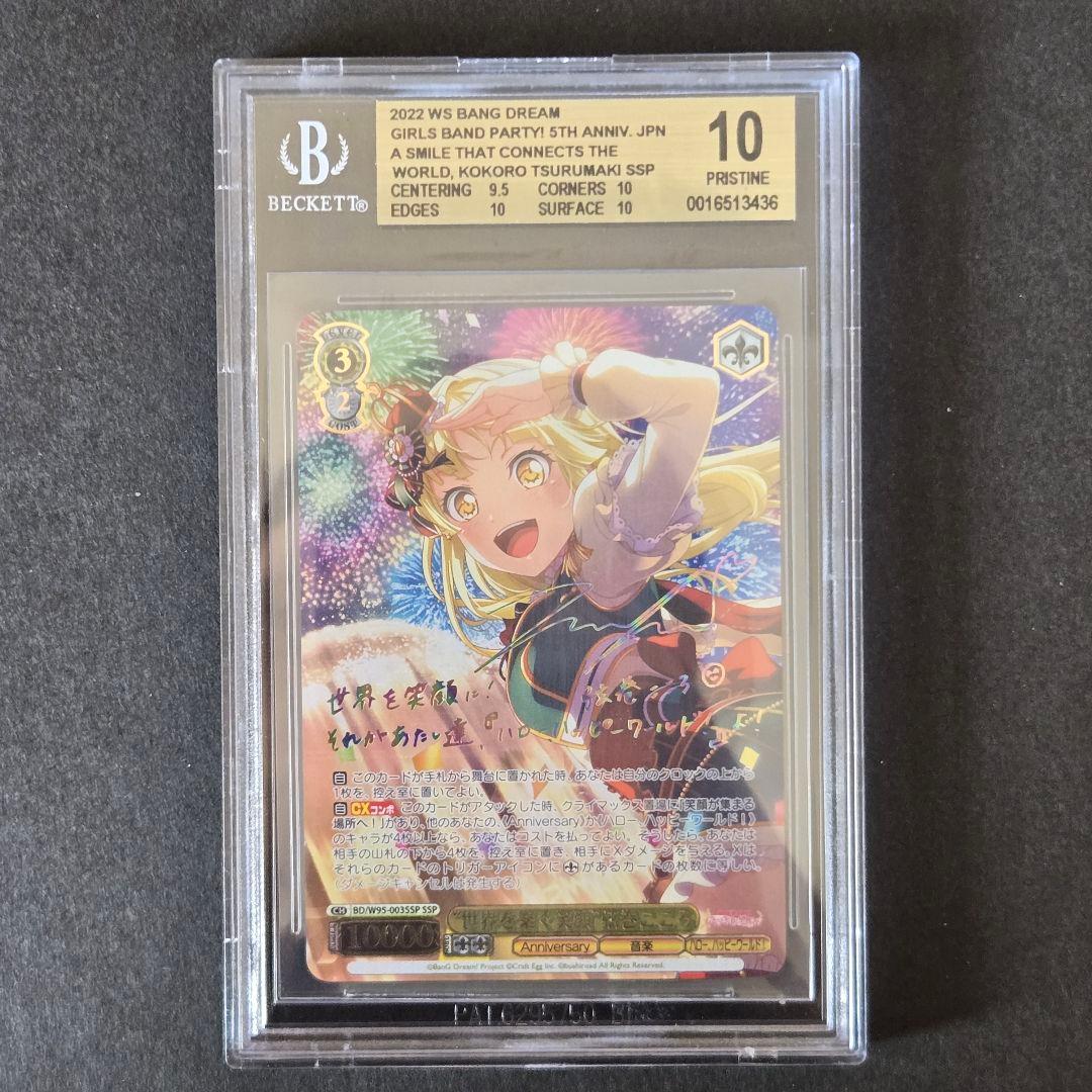 SSP 世界を繋ぐ笑顔 弦巻こころ サイン入り - メルカリ