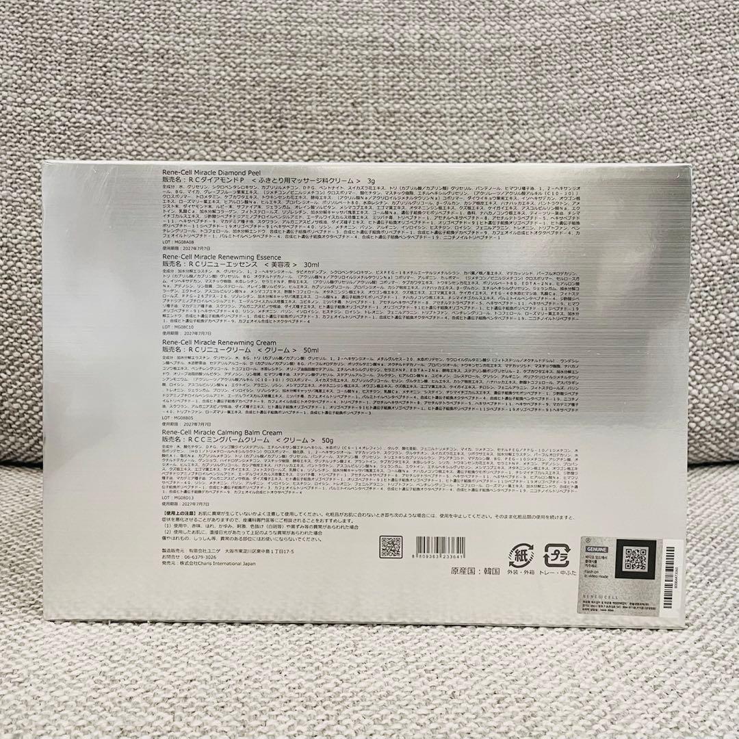 ミラクルダイヤモンドピールプログラム45,000円=18000円 - メルカリ