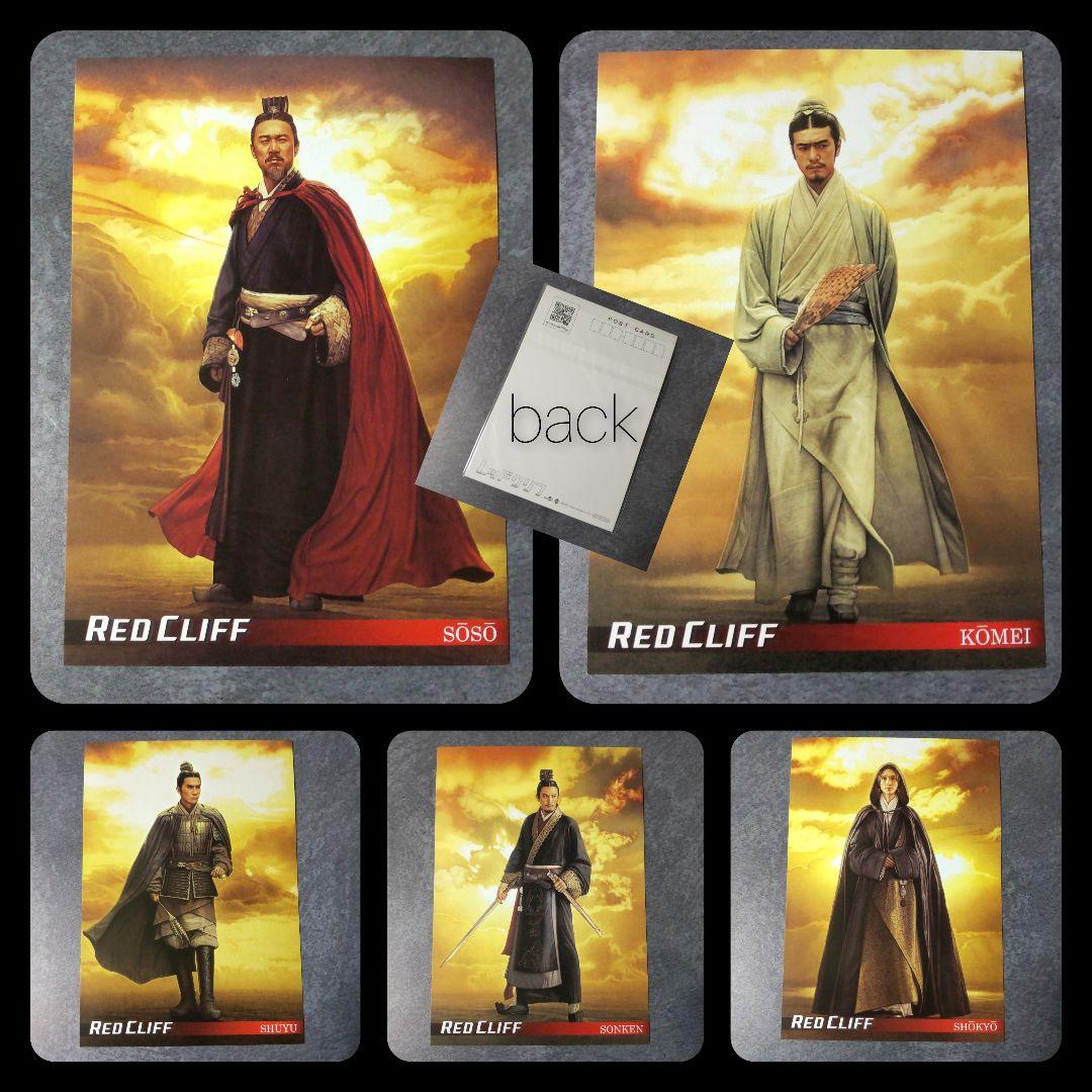 映画【レッドクリフ】限定キューピー4点など☆曽操/曽ピー 孫権/孫
