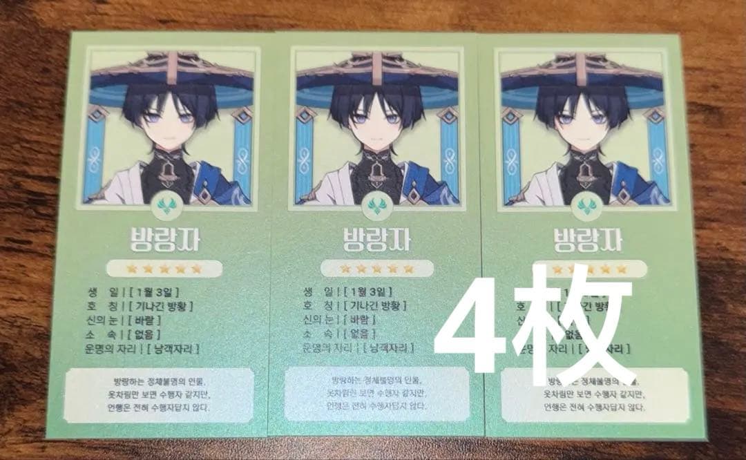 原神 韓国 夏祭り 星占いカード 放浪者 - メルカリ