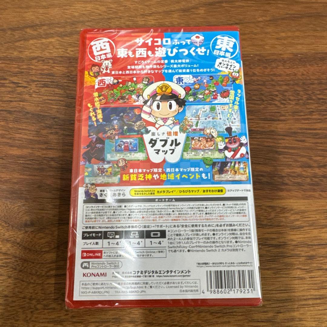桃太郎電鉄2 西日本編 東日本編 Switch2版 2025 年12月に購入新品未