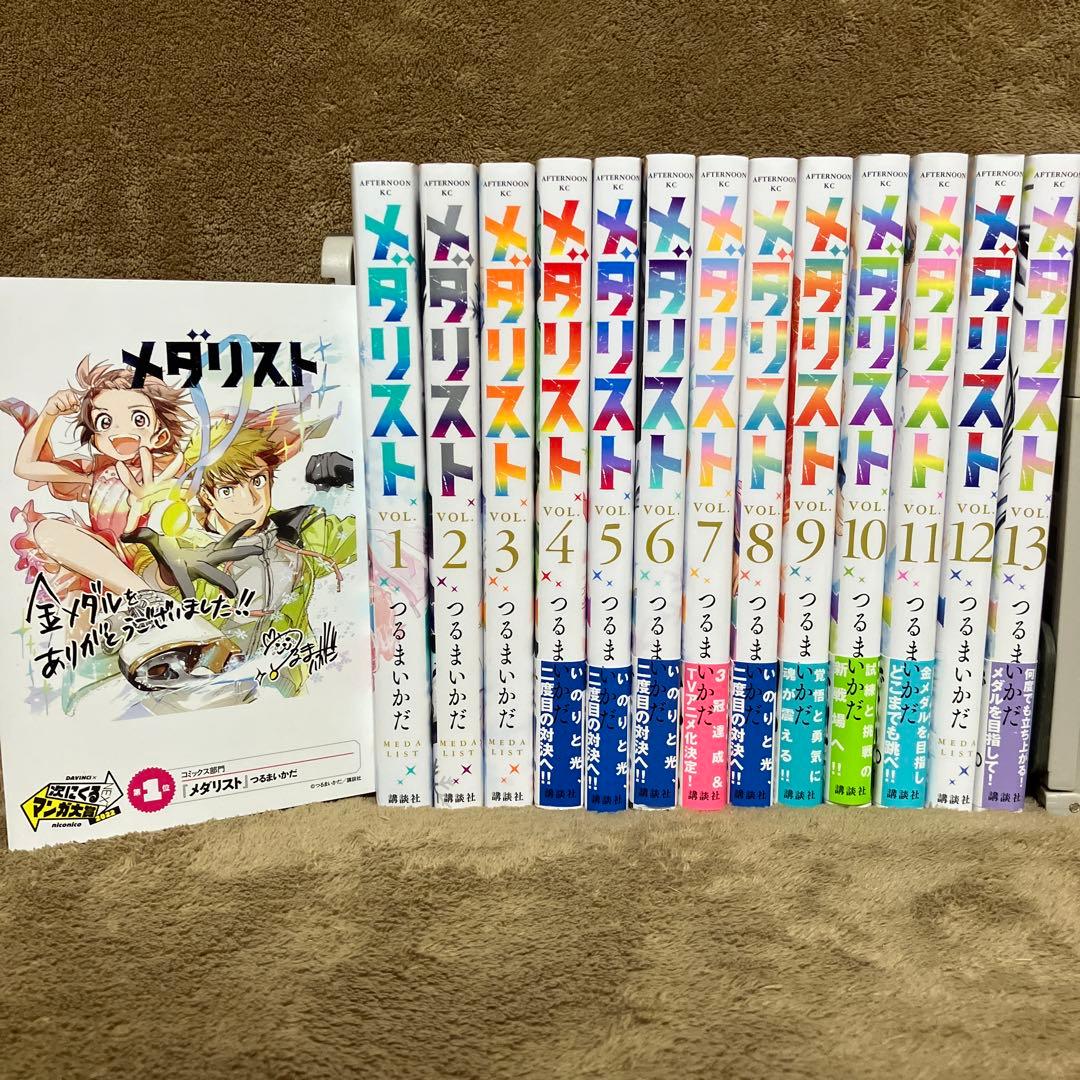 メダリスト全巻セット メダリスト 全巻(1-14)セット 全巻新品 -の商品詳細 | 蔦屋書店