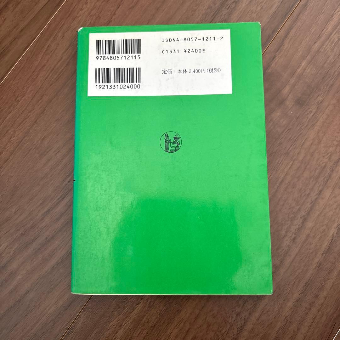 構造的暴力と平和 ヨハン・ガルトゥング - メルカリ