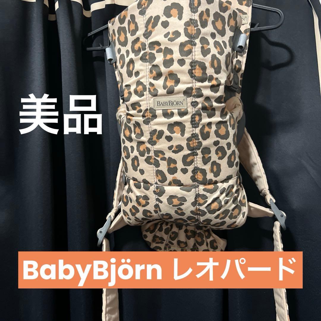 【即完売品】ベビービョルン 抱っこ紐 レオパード 333796478474_2.jpg