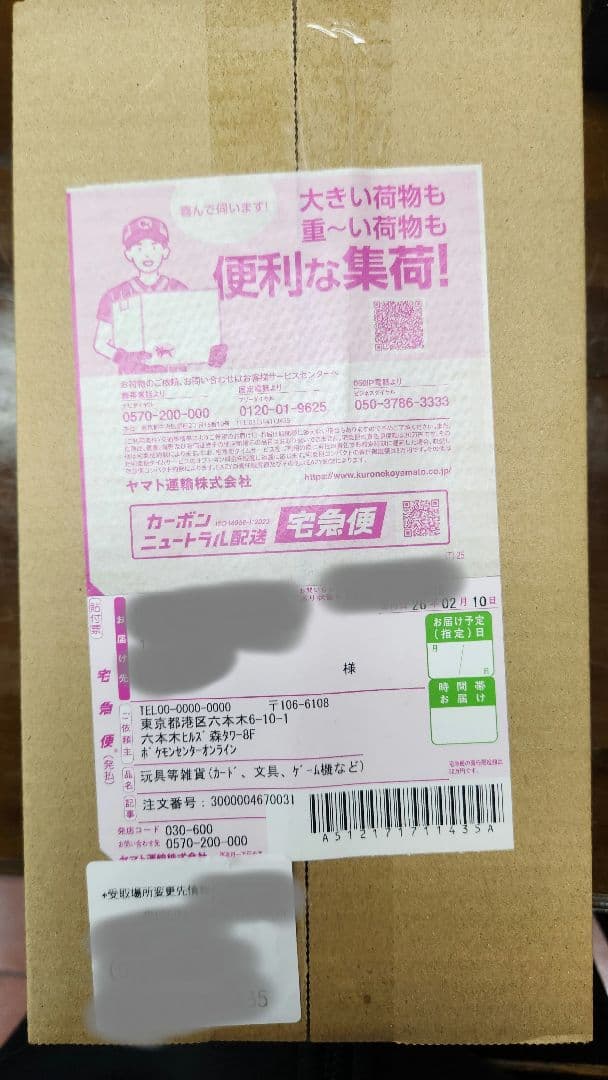 ポケモンセンターフクオカ スペシャルボックス未開封シュリンク付き