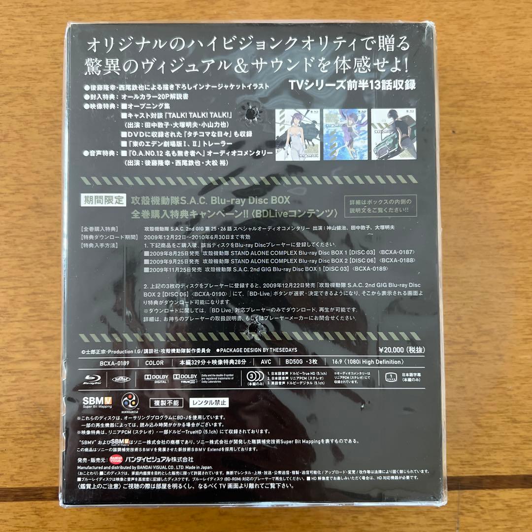 攻殻機動隊 S.A.C.2nd GIG Blu-ray Disc BOX1〈3…