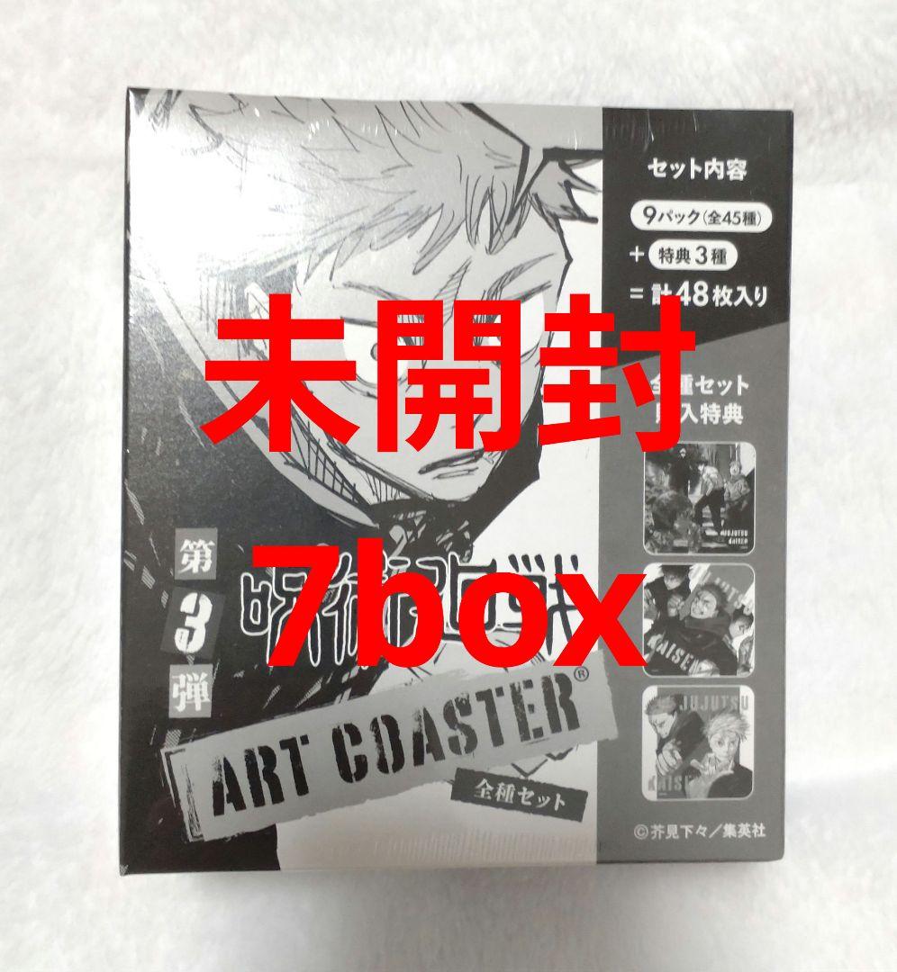 未開封】呪術廻戦 アートコースター アトコ ジャンプフェスタ ジャン