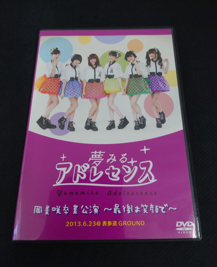 夢みるアドレセンス 岡美咲卒業公演 ～最後は笑顔で～ - メルカリ