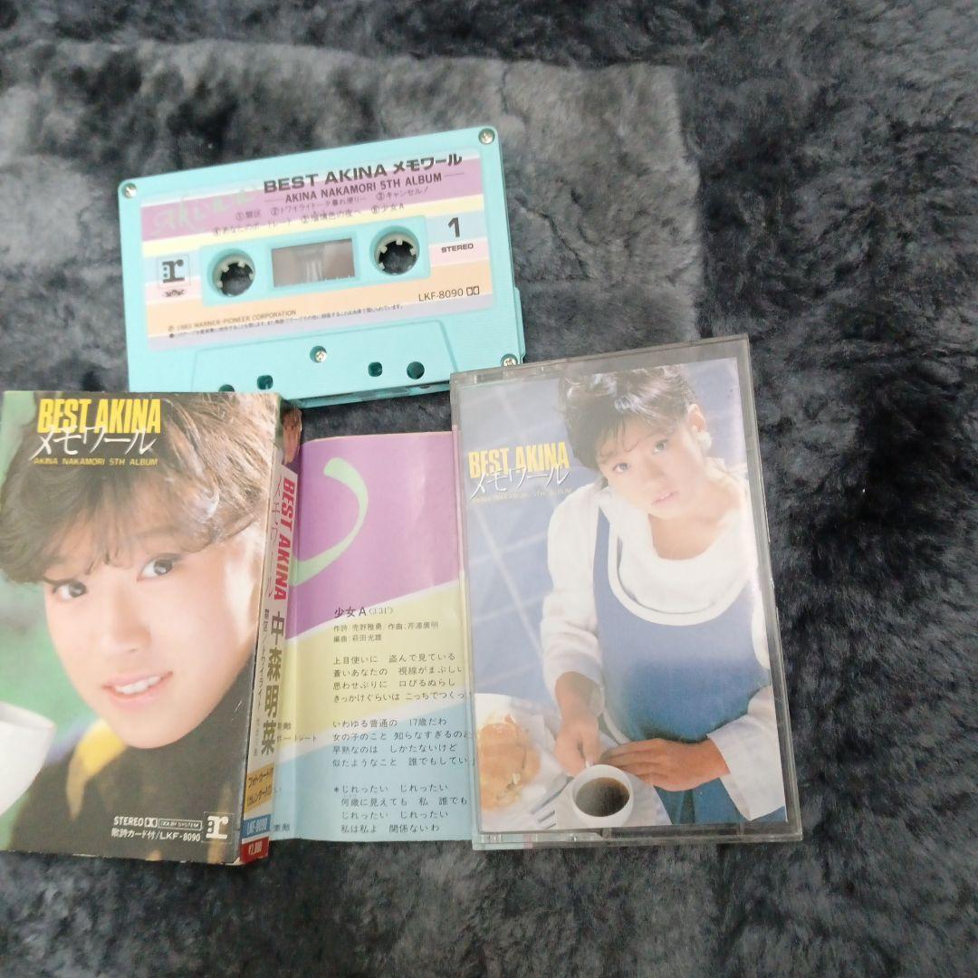 【お宝価格】中森明菜ベスト　カセットテープ Yahoo!オークション -「中森明菜 best」(カセットテープ) の落札相場