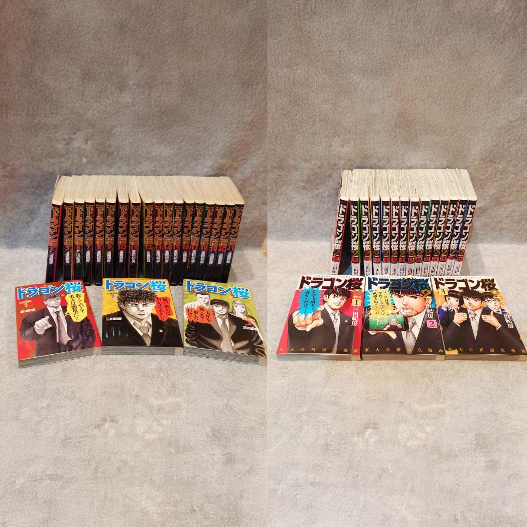 ドラゴン桜 ＋ ドラゴン桜２ 全38巻セット 全巻セット コミック】ドラゴン桜2（全17巻） | 三田紀房 |本 | 通販 | Amazon