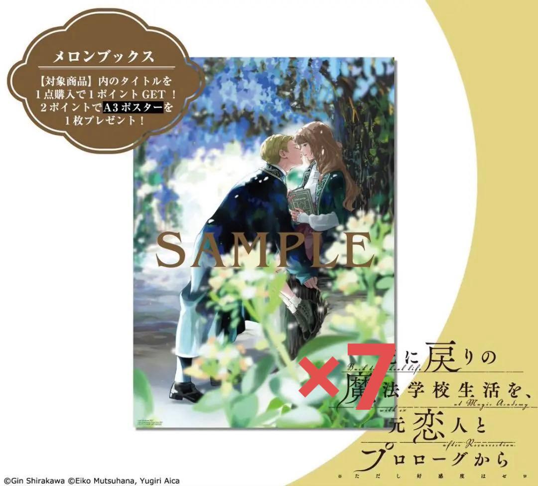死に戻りの魔法学校生活を、元恋人とプロローグから 死にプロ ポスター カドコミ 死に戻りの魔法学校生活を、元恋人とプロローグから 1 （※ただし好