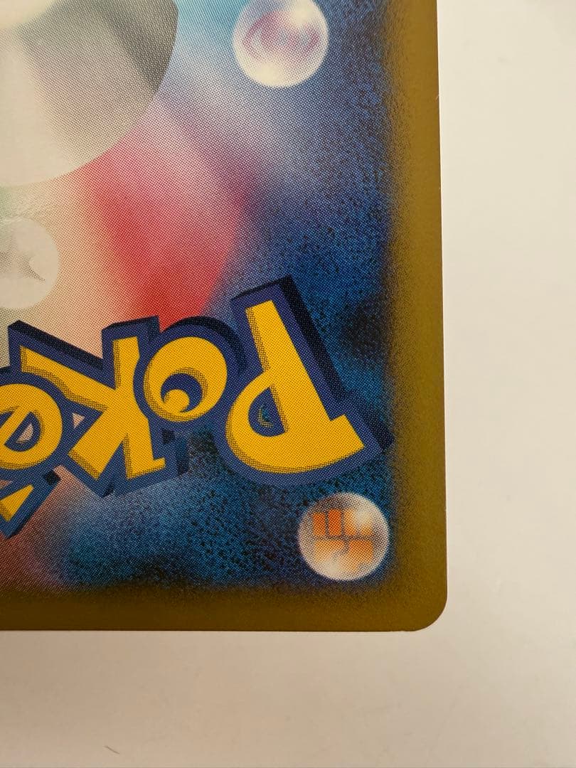 渦巻ホロ アンリミ ポケカ ポケモンカード サーナイト 夜明けの疾走 DP4