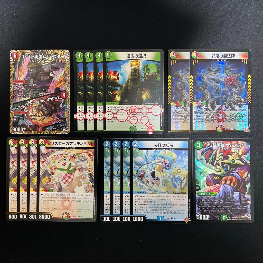 翌日発送/追跡あり】4cダーバンデ デッキパーツ - メルカリ