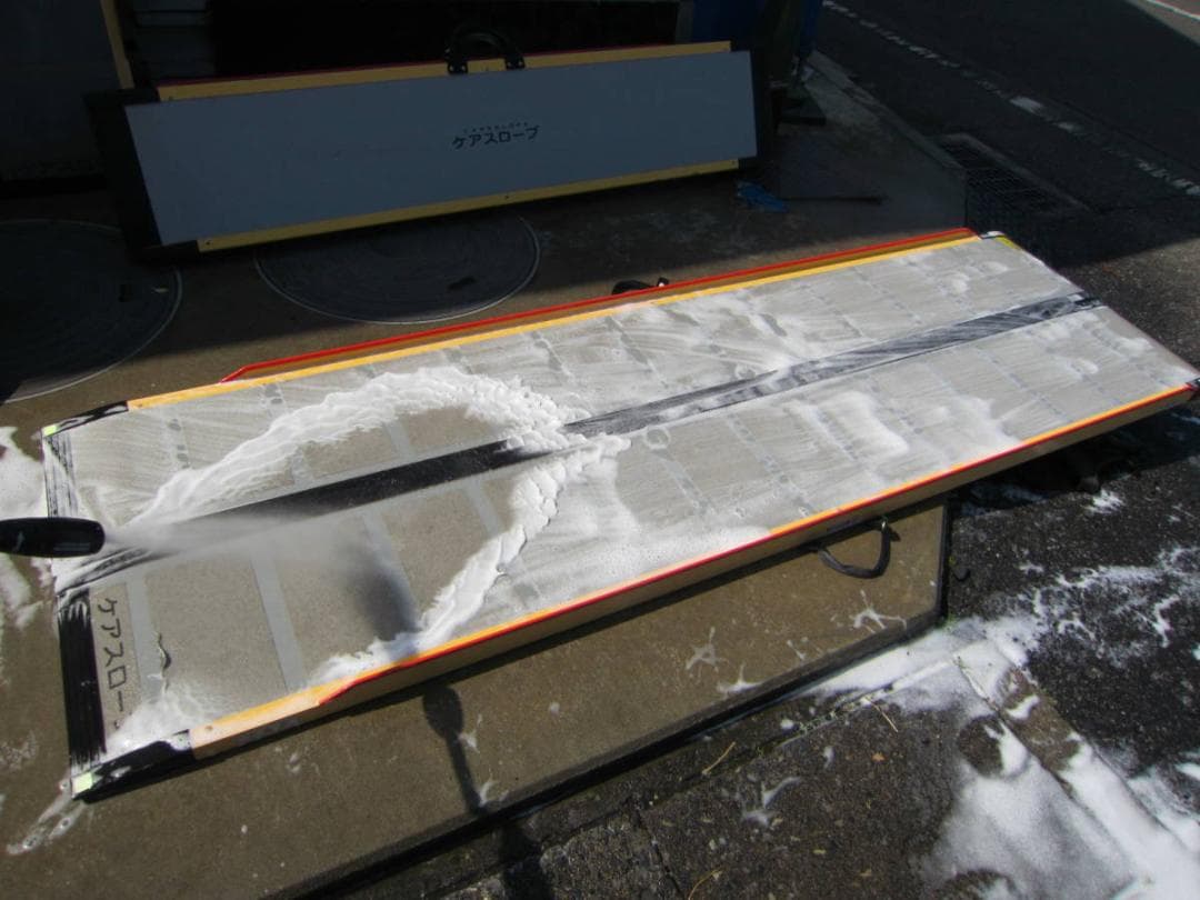 ①超硬美品 ケアスロープ 2.4M 240cm 高圧洗浄済 定価23万 送料込