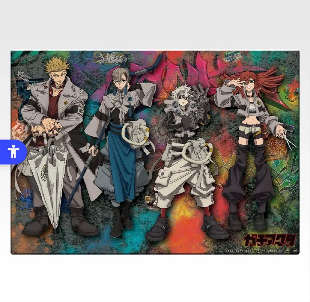 ガチアクタ 一番くじ B賞 C賞 ラストワン賞 まとめ売り - メルカリ