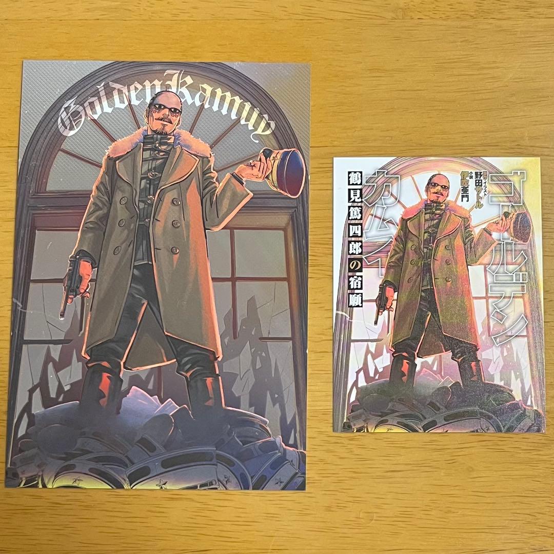 ゴールデンカムイ 鶴見篤四郎の宿願 特典 セット - メルカリ