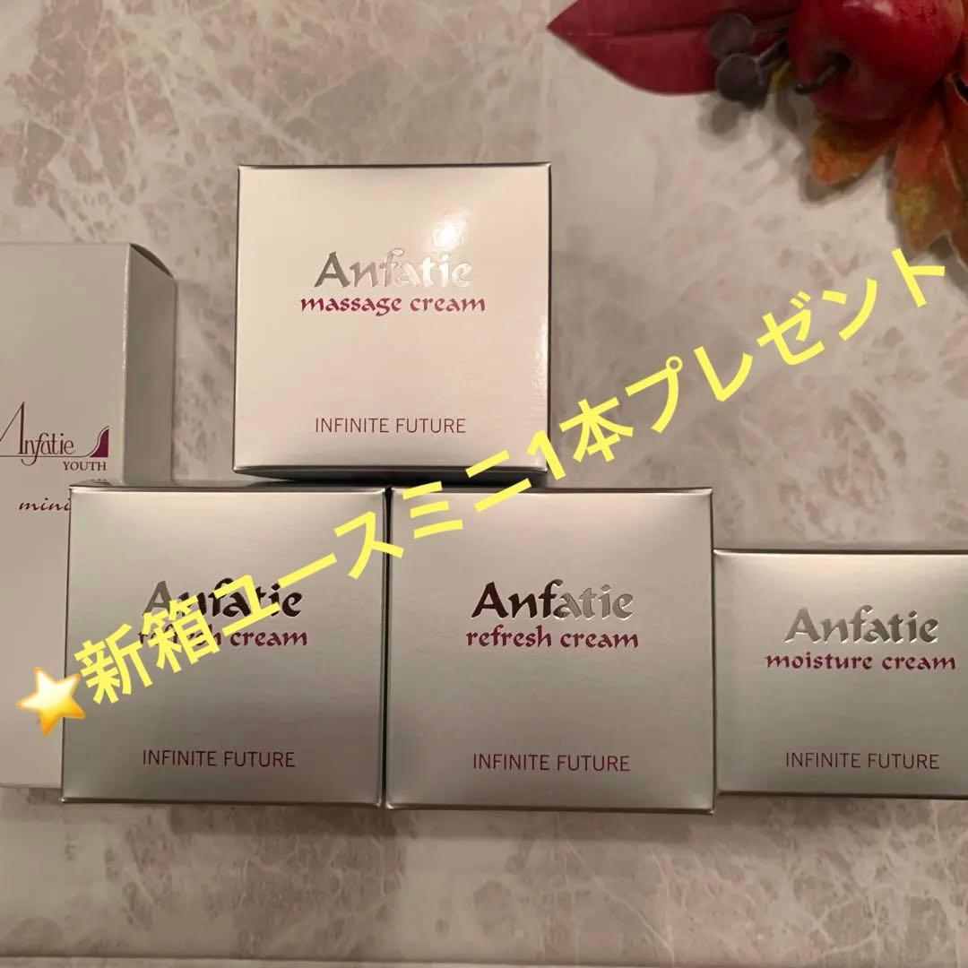 アンファティ　IFマッサージ①リフレ②モイス①計4☘️プレゼントユースミニ新 楽天市場】あんま王4☆特典付き 新品3年保証 開梱設置無料 マッサージ