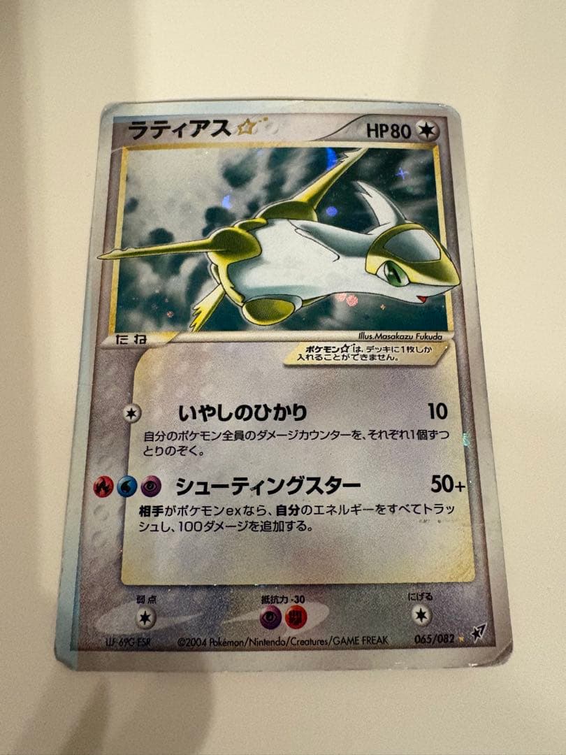 ラティアス☆ ゴールドスター 拡張パック 蒼空の激突 065/082 - メルカリ