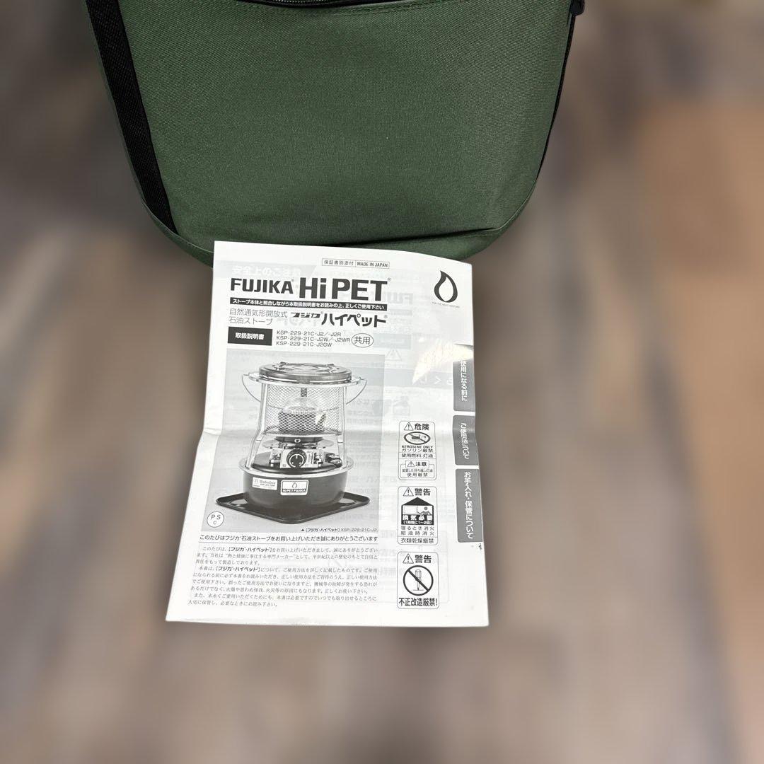 美品】フジカハイペット ホワイト 反射板付 ケース・五徳・説明書付