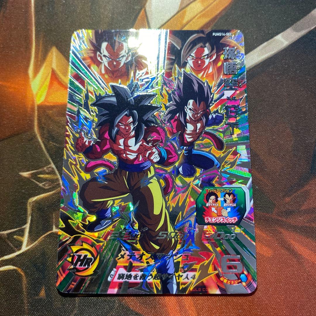 孫悟空gt ベジータgt PUMS14-sec - メルカリ