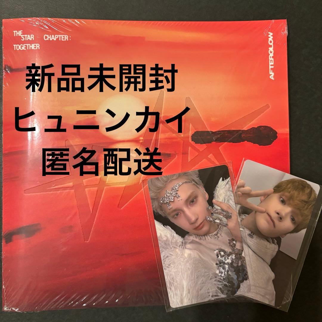 TXT Afterglow ヒュニンカイ 新品未開封 トレカ ラキドロ - メルカリ