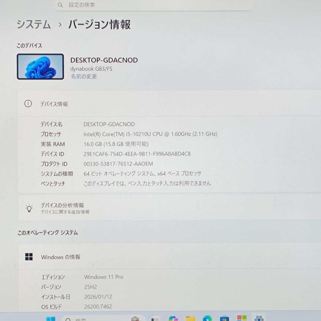 整備済】dynabook G83/FS 16/256G 第10世代 2021④ - メルカリ