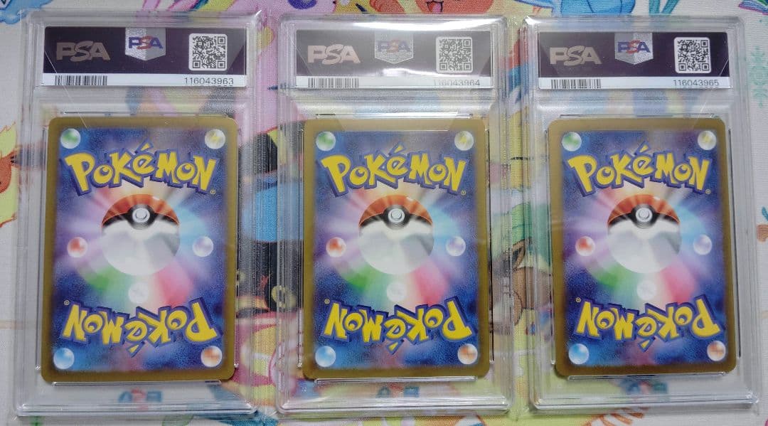 PSA10】 3連番 ポケモンカード クラシック 御三家 - メルカリ