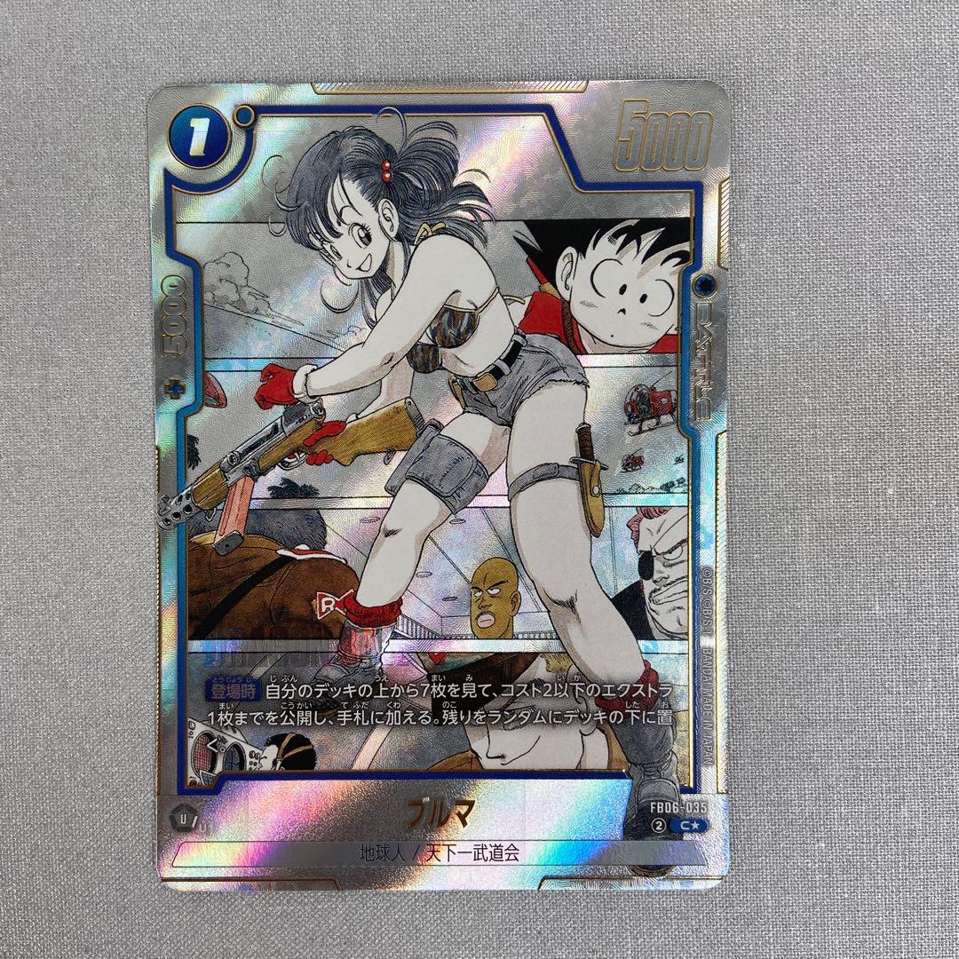 ドラゴンボールフュージョンワールド FB06-035 ブルマ パラレル - メルカリ