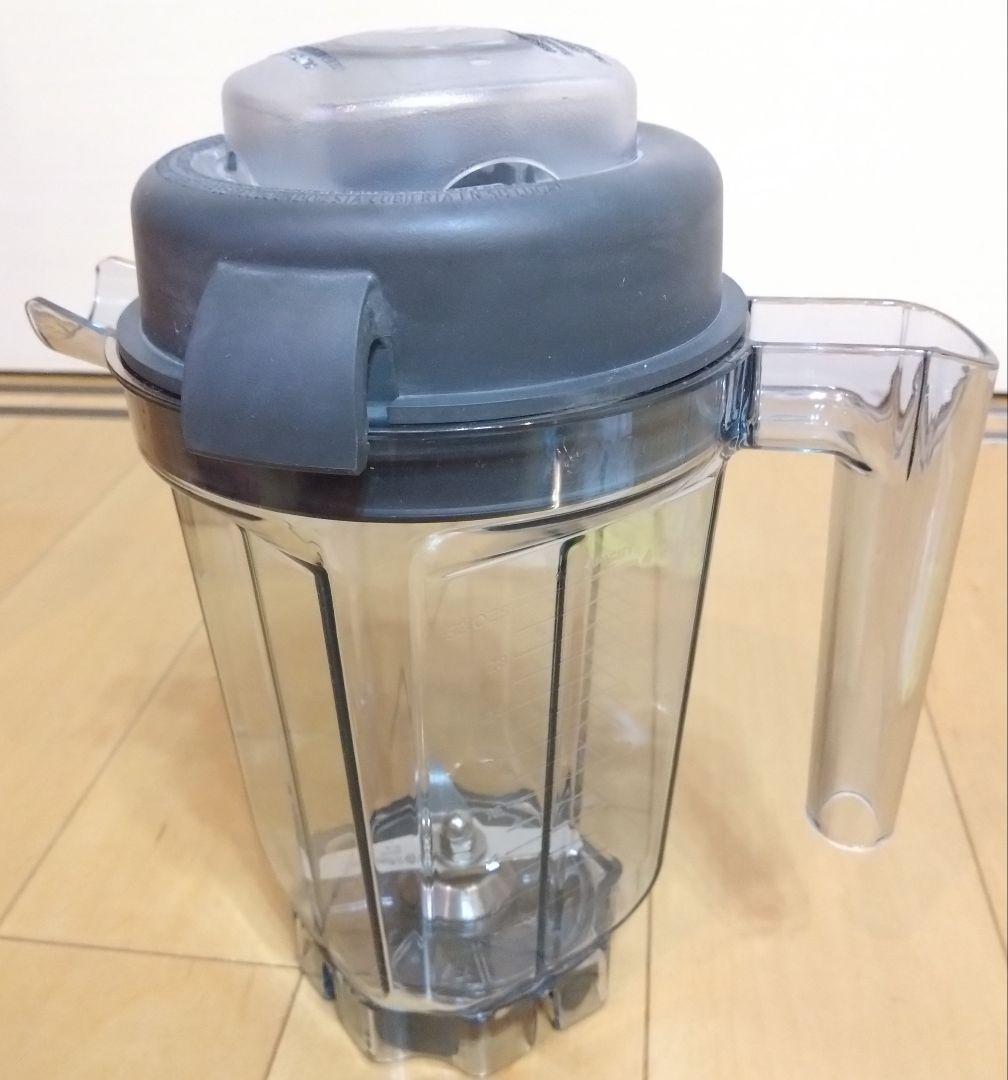 Vitamix ミニ ドライコンテナー 0.9L