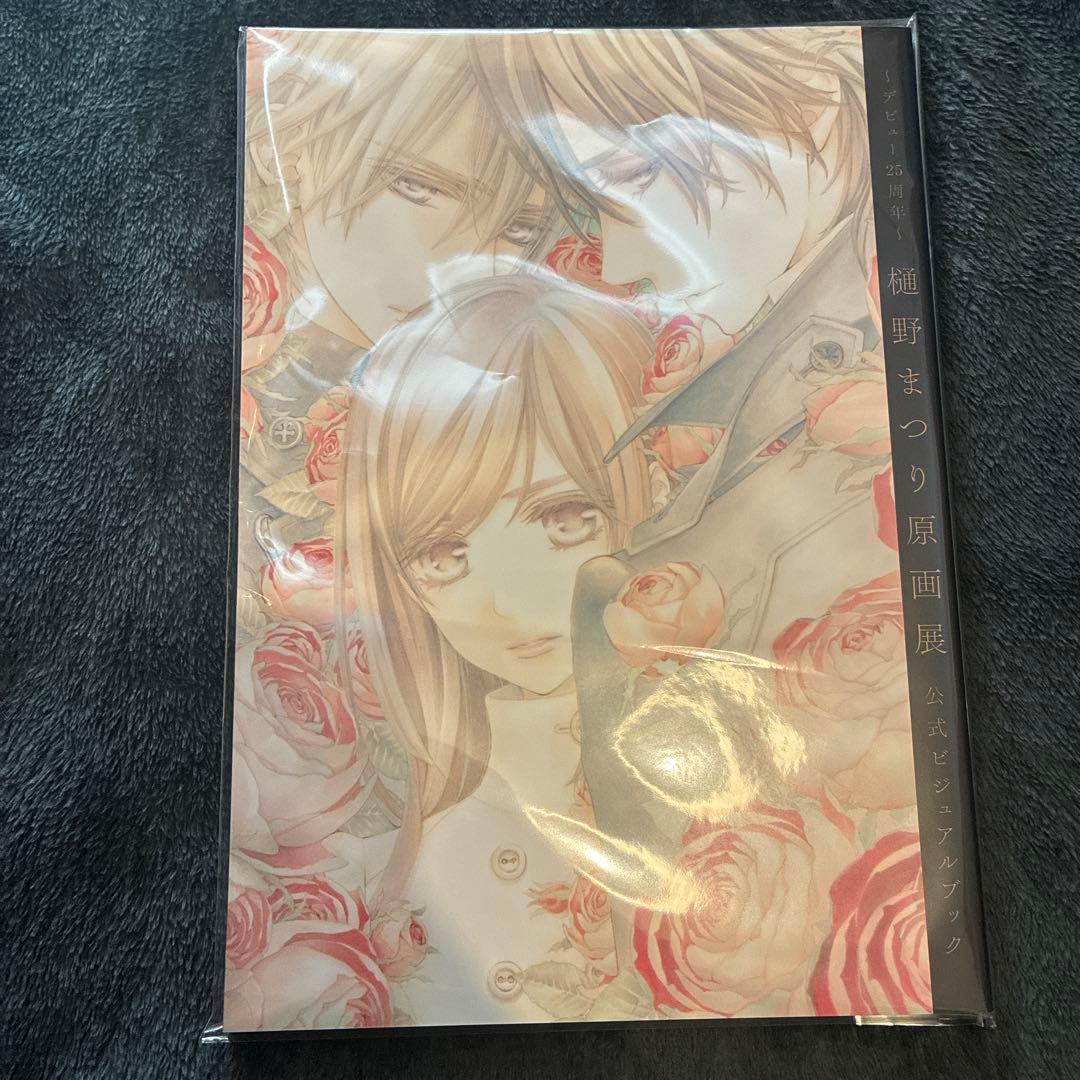 未読品】ヴァンパイア騎士 樋野まつり 公式ビジュアルブック - メルカリ