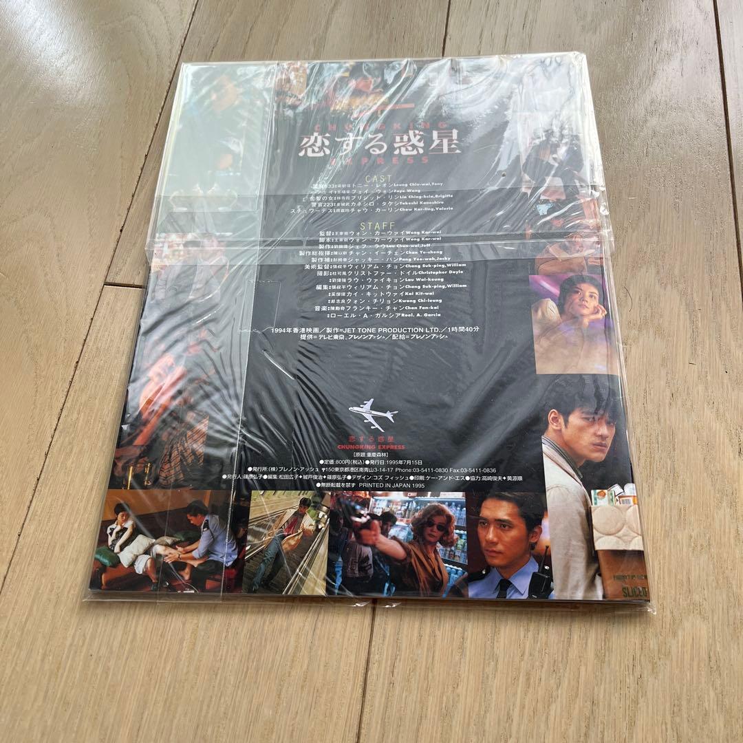 Complete 恋する惑星 完全擁有重慶森林 写真集DVD VHS CDセット