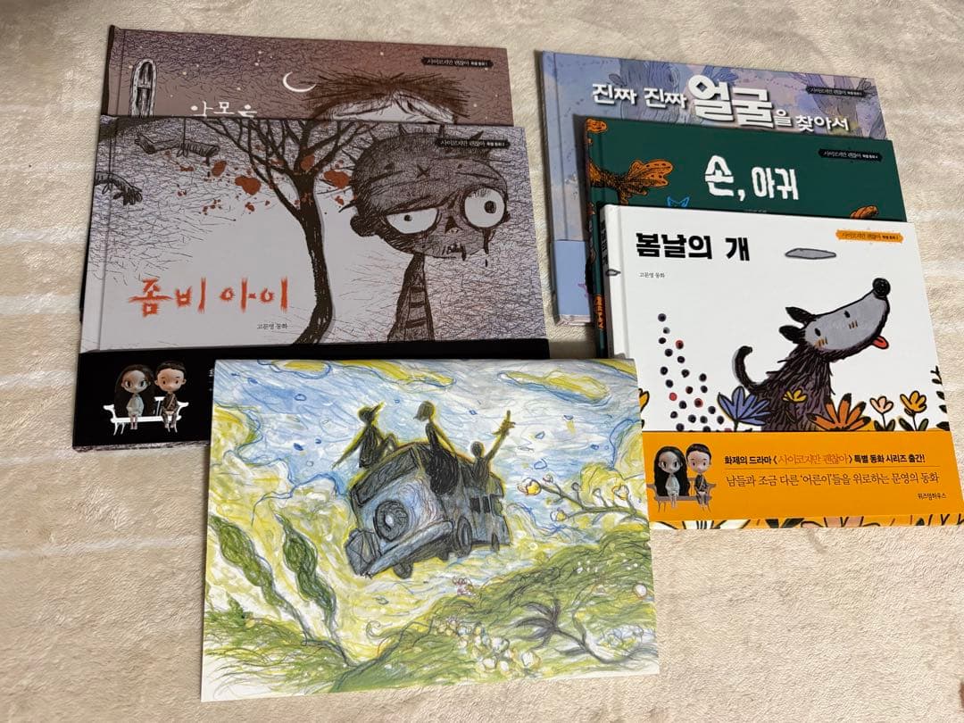 超美品！『サイコだけど大丈夫』　特別童話5冊＋ノートセット 20241008091105_6.jpg