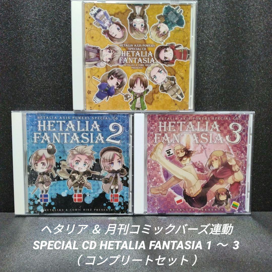 非売品]ヘタリア＆コミックバーズ連動SPECIAL CD【コンプリートセット